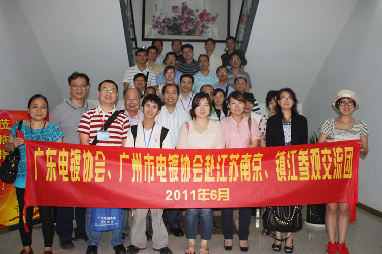 廣東電鍍協會來廠參觀合影