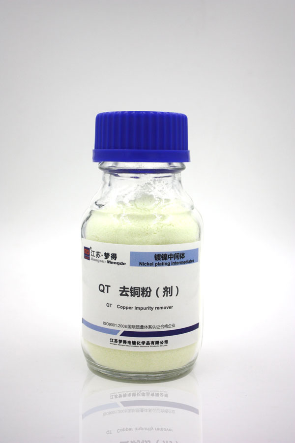 除銅粉（劑）