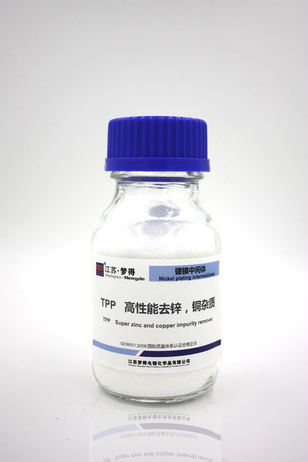 高性能除鋅、銅雜質劑
