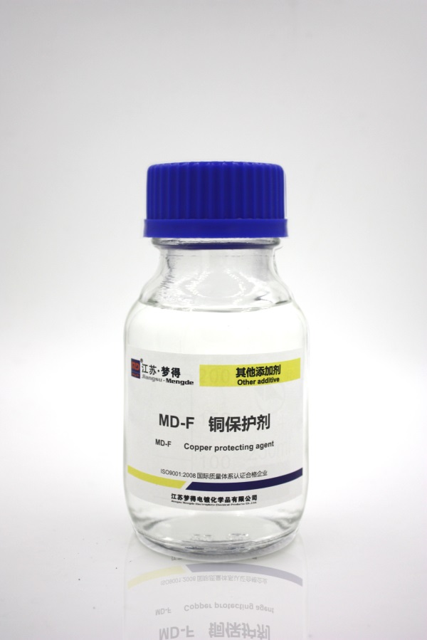 銅保護劑