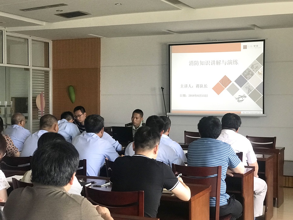 消防培訓