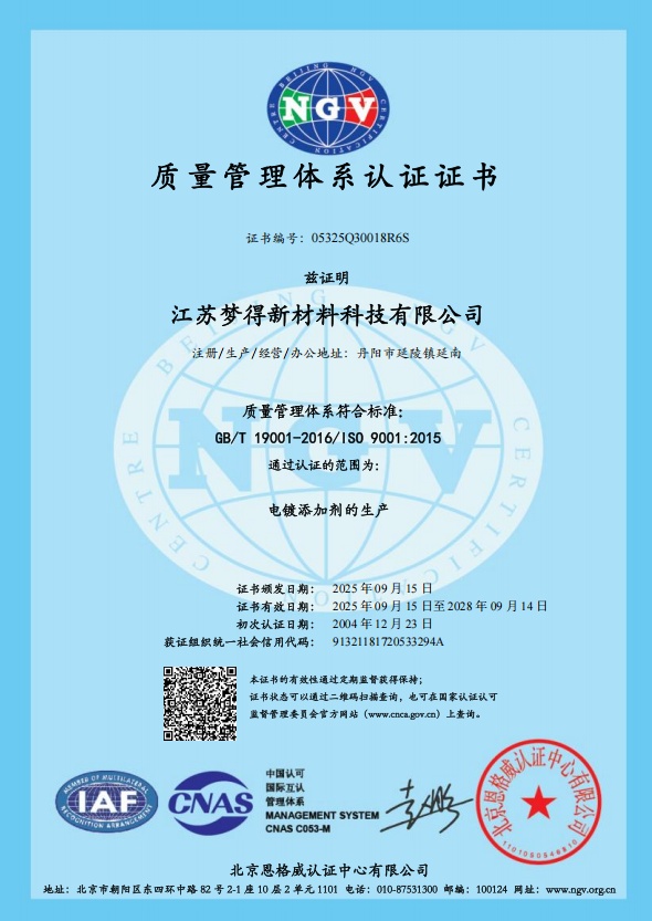 質量管理19中文